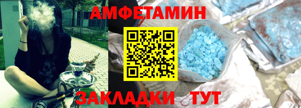 АМФ  Амфетамин 98%  Амфетамин  Вход с VPN  Зеленодольск 