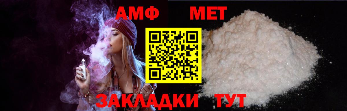 АМФЕТАМИН 98% Зеленодольск