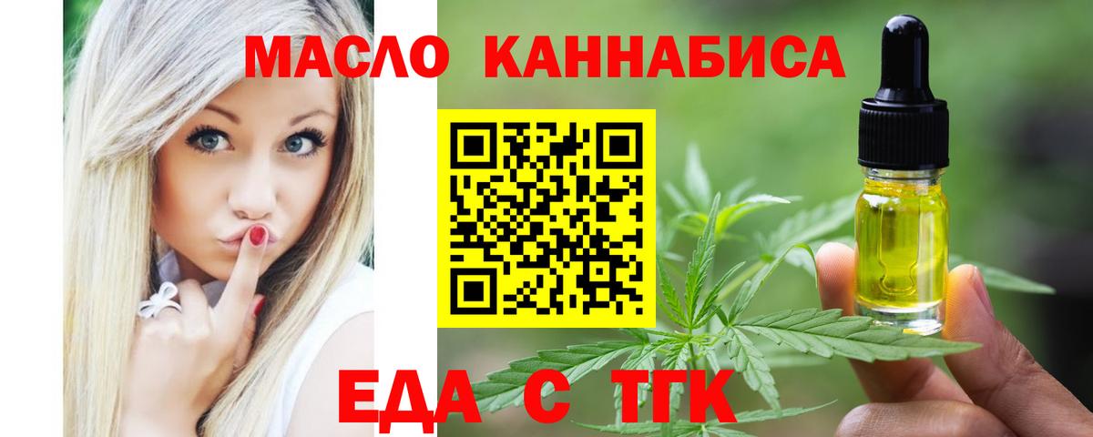 Зеленодольск  Cannafood конопля  Вход с VPN 