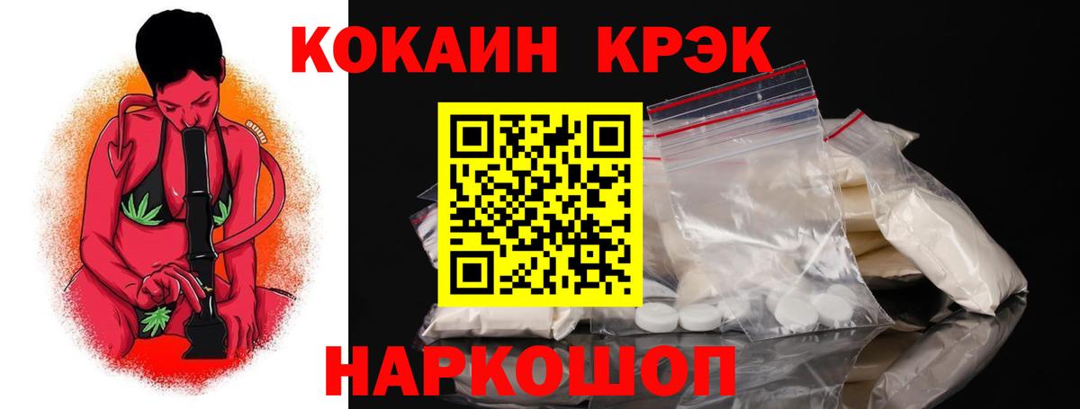 COCAIN Перу  COCAIN Fish Scale  Зеленодольск  Вход с VPN 