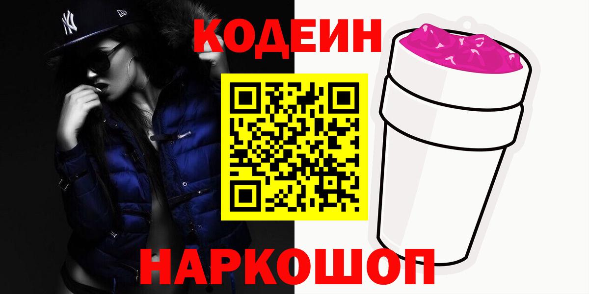 Cocaine  A PVP СОЛЬ   МЕФ кристаллы  ГАШИШ  Марихуана  NBOMe  Зеленодольск  Вход с VPN 