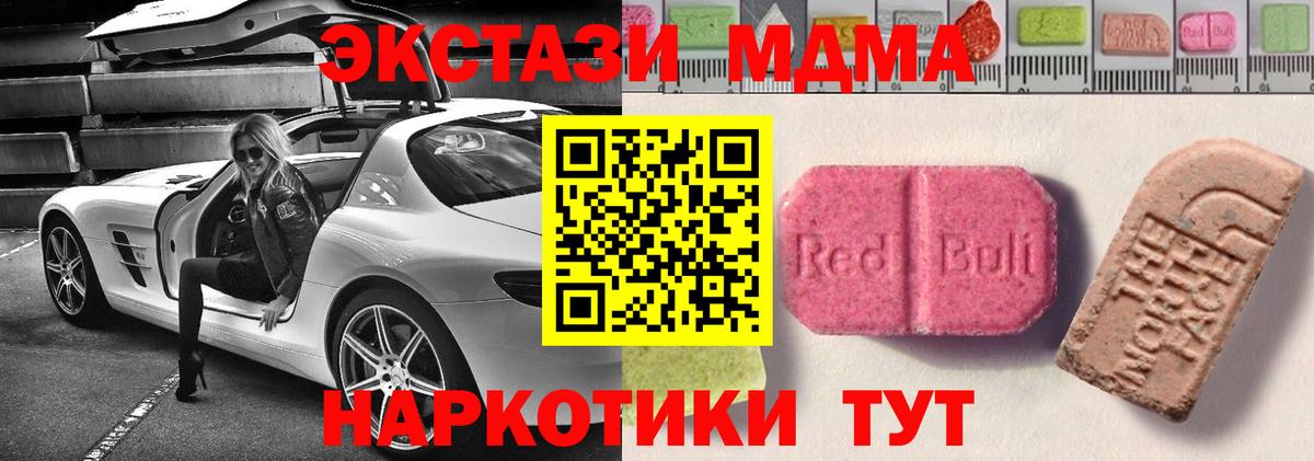 сайты даркнета клад  Ecstasy 250 мг  ЭКСТАЗИ  ЭКСТАЗИ Дубай  Вход с VPN  Зеленодольск 
