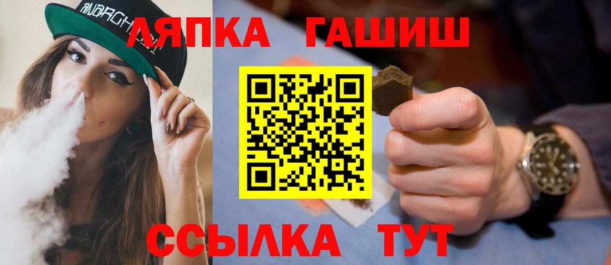 ГАШ  Вход с VPN  Зеленодольск  ГАШИШ Cannabis  Гашиш VHQ 