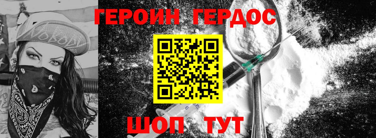 Зеленодольск  ГЕРОИН Афган  Вход с VPN 