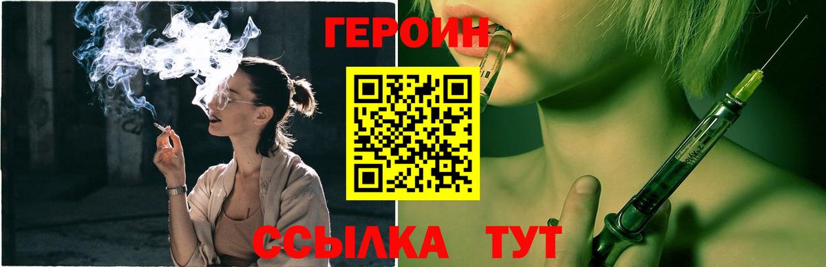 Героин хмурый Зеленодольск