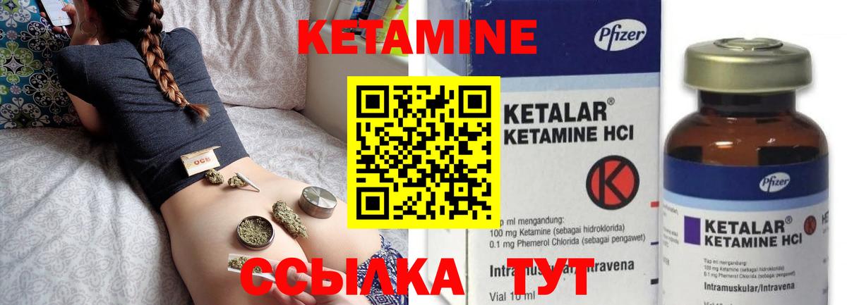 КЕТАМИН VHQ  Кетамин VHQ  Зеленодольск  Вход с VPN 