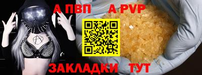 ALPHA PVP Шебекино