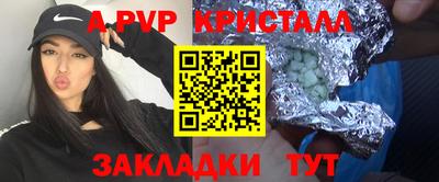 ALPHA PVP Шебекино