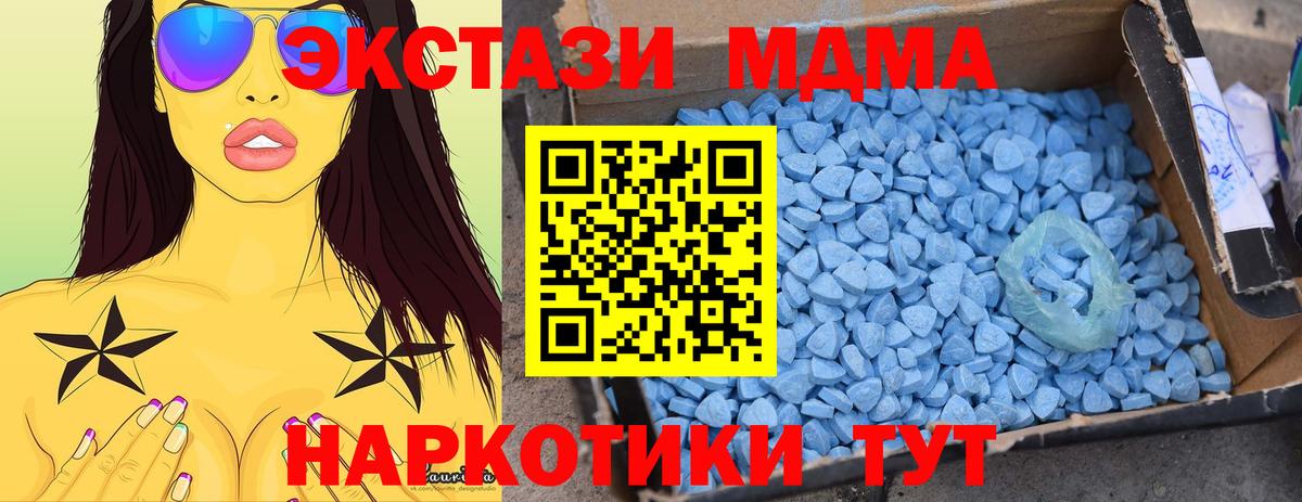 МДМА  МДМА crystal  Вход с VPN  Зеленодольск 