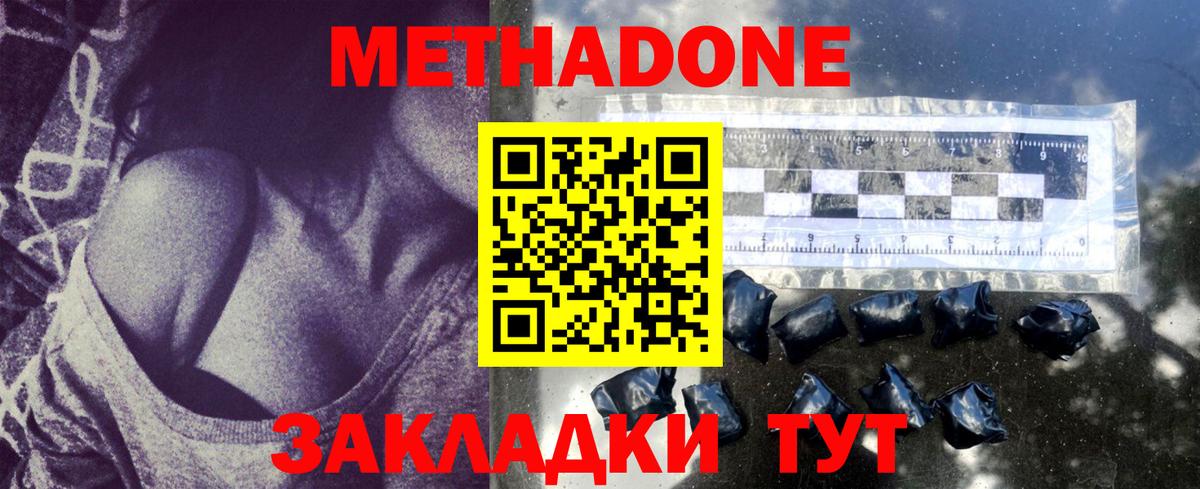 Метадон VHQ  Вход с VPN  Зеленодольск 