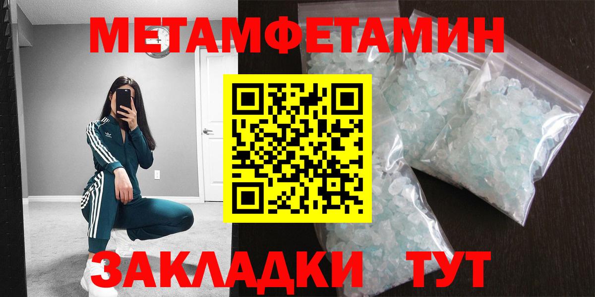 МЕТАМФЕТАМИН Декстрометамфетамин 99.9%  Вход с VPN  Зеленодольск 