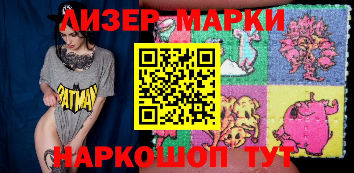 Марки N-bome 1,8мг  Вход с VPN  Марки N-bome  Зеленодольск 